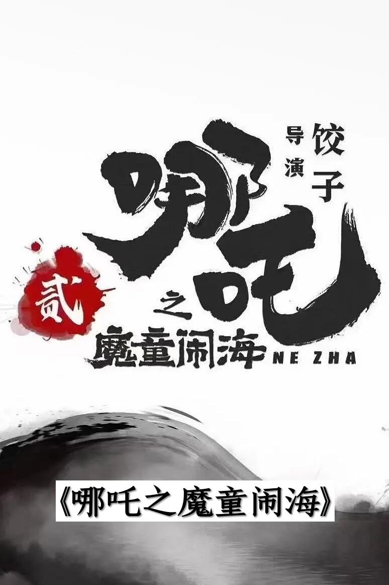 鸡，你太美